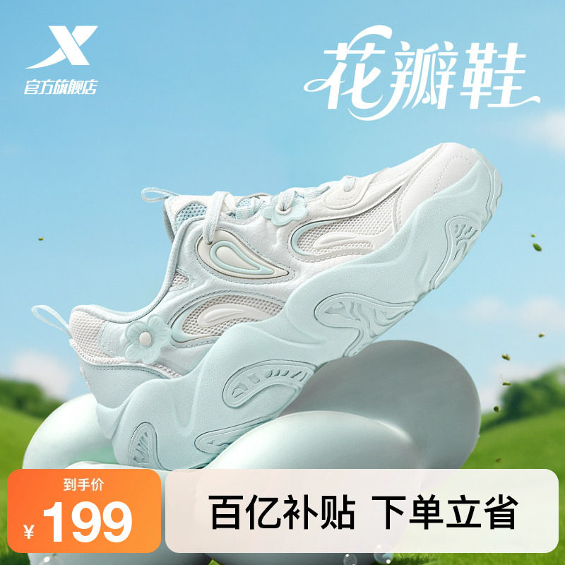 特步花瓣鞋3.0休闲鞋冬季女鞋革网增高轻便运动鞋复古老爹鞋棉鞋