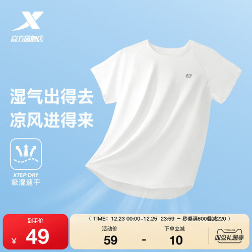 特步短袖T恤女2025年新款夏季官方休闲运动女装健身体恤速干半袖