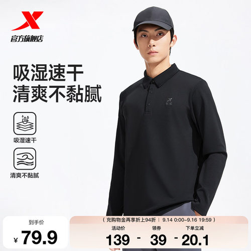 特步长袖POLO衫男官方秋季新款男装运动服健身长袖T恤翻领卫衣