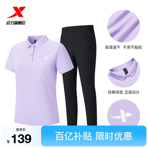 特步运动速干套装polo衫女款夏季