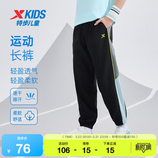 儿童速干运动裤 中大童拼接防蚊长裤 男童柔软裤 新款 子夏季 特步童装