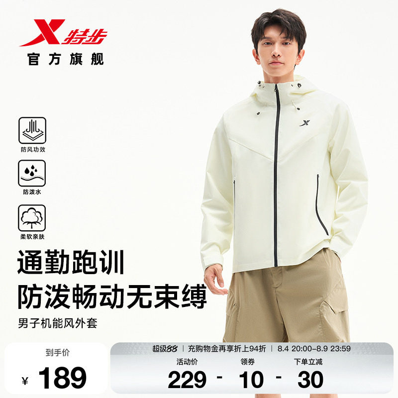 特步防泼水外套2026新款秋季男冲锋衣连帽运动服双层防风耐磨夹克
