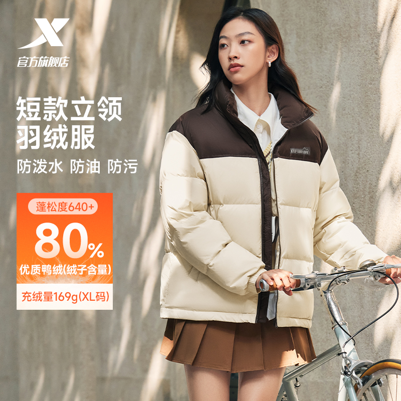 特步立领羽绒服男女立领外套