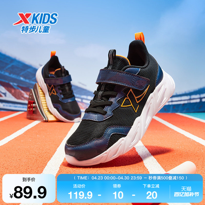 特步童鞋秋冬季男童中大童运动魔术贴休闲新款防滑耐磨儿童跑鞋