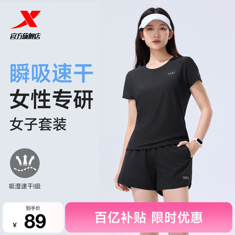 特步运动套装女款春夏季女士休闲妈妈夏装速干运动服女装短袖t恤
