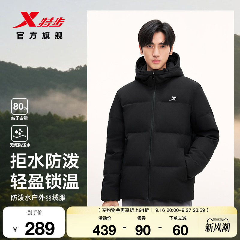 特步羽翼连帽羽绒服男女同款26加厚外套