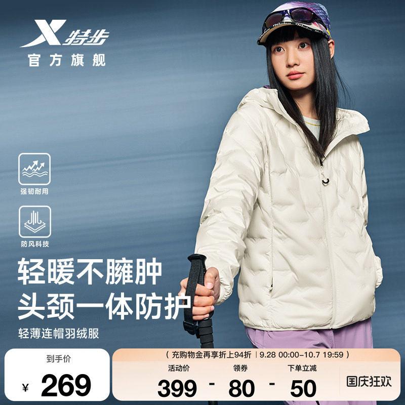 特步轻薄连帽羽绒服女2026年冬季新款女装运动上衣保暖防风外套女
