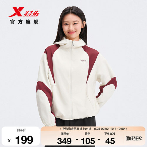 特步外套女士2026年秋季新款宽松运动上衣休闲风衣女974128150400