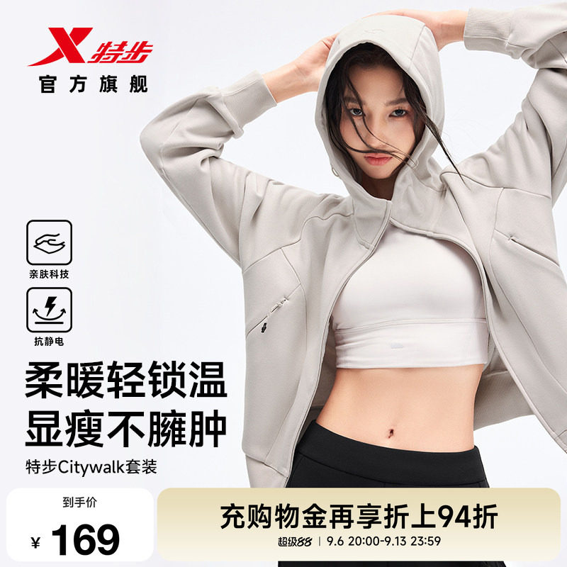 特步漫步套装|秋季新款女外套通勤休闲慵懒风针织开衫上衣运动裤