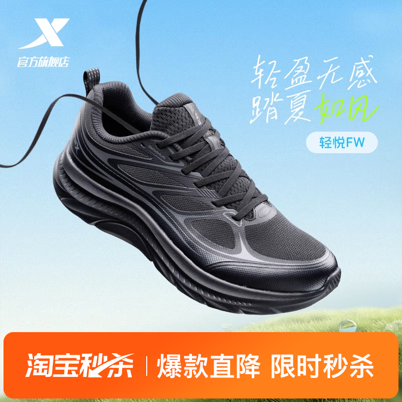 特步轻悦FW丨跑鞋男鞋夏季透气网面黑色跑步鞋减震休闲缓震官方鞋