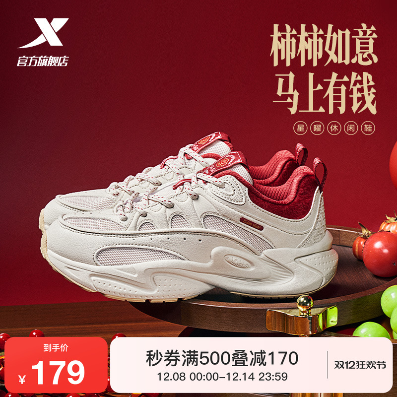 特步星曜丨好事发生女休闲鞋男鞋