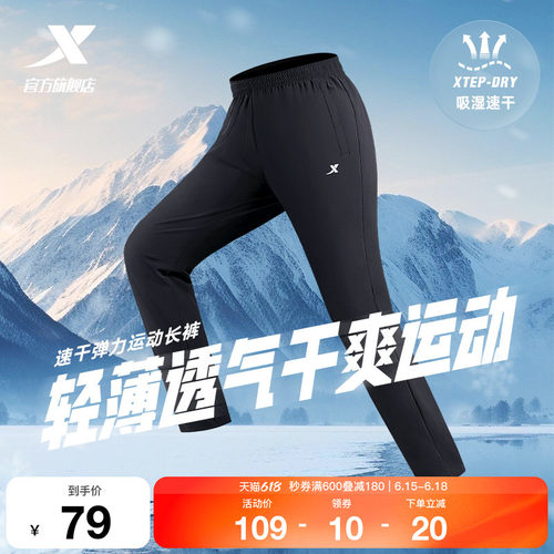 特步透气直筒裤子男宽松