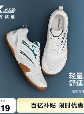 特步巴斯克薄底男女轻质休闲鞋子
