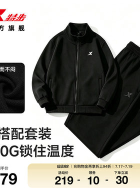 特步运动套装2026秋季新品男休闲百搭外套上衣长裤运动针织两件套