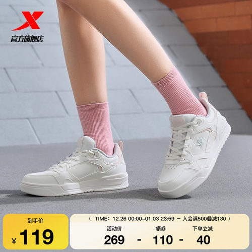 特步板鞋2025冬季新款女鞋百搭休闲鞋舒适潮流运动鞋官方正品鞋子