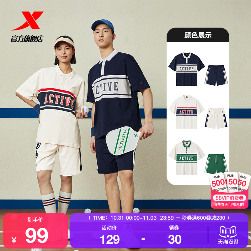 【巴斯克系列】特步复古套装男女同款套透气情侣休闲运动短袖短裤
