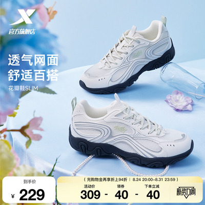 特步花瓣鞋SLIM丨休闲鞋女鞋秋季网面潮流薄底运动鞋百搭轻便板鞋
