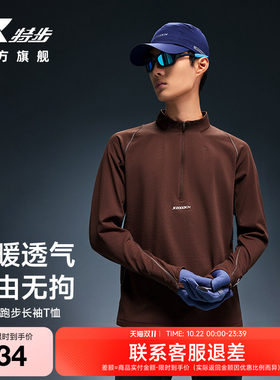 两千公里PRO跑步长袖T恤男