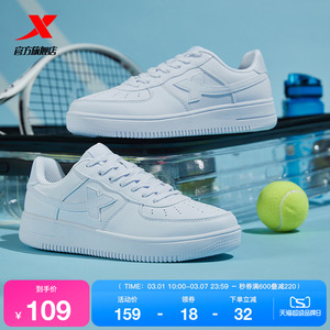 特步空军一号情侣板鞋男鞋春季潮流休闲鞋运动鞋女鞋子厚底小白鞋