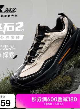 特步飞石2.0v2丨户外男鞋夏登山鞋透气徒步鞋防滑耐磨运动鞋子男
