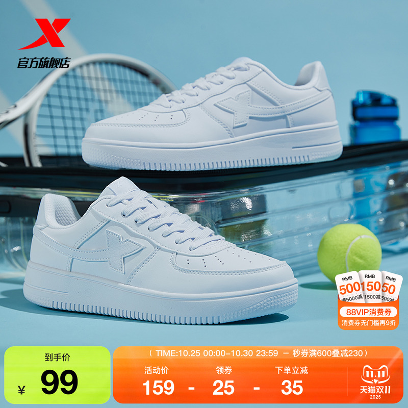 特步空军一号情侣百搭小白鞋板鞋