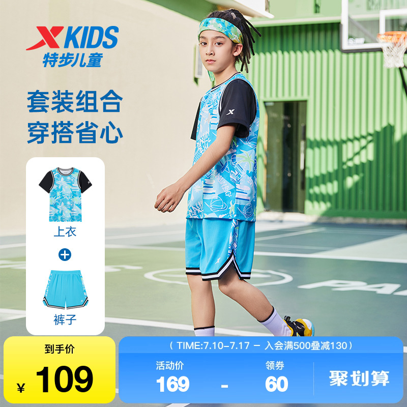 特步童装男童篮球服套装夏季儿童假两件短袖短裤两件套透气运动服
