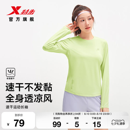 特步速干长袖T恤女2026年秋季修身瑜伽健身服休闲女装运动上衣女