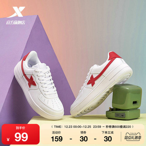 特步白色低帮百搭板鞋