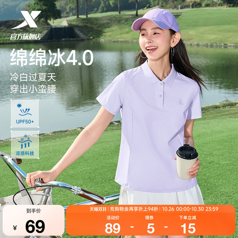 特步防晒冰丝POLO衫女速干短袖T
