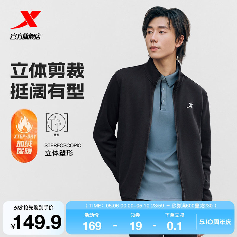 特步加绒外套男款秋冬新款官方运动上衣休闲立领爸爸开衫夹克风衣
