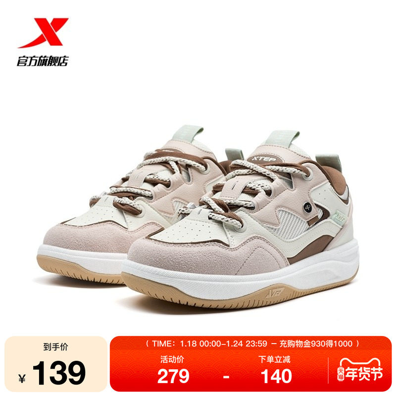 特步启浪CTR板鞋|女鞋2025冬季新款舒适百搭休闲鞋子正品运动鞋,运动鞋new,板鞋,淘宝优惠券,粉丝福利购,淘宝优惠卷