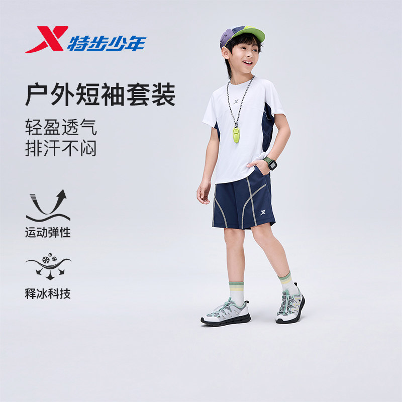 特步童装儿童套装夏季款中大童男女同款学生速干休闲短袖运动套装