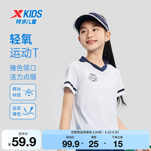 特步童装女童速干POLO衫儿童网球运动短袖夏季新款中大童透气上衣