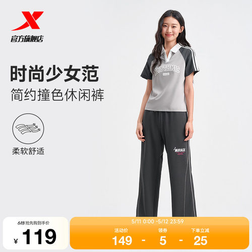 特步巴斯克秋季女款青少年运动长裤宽松裤脚抽绳卫裤撞色休闲裤