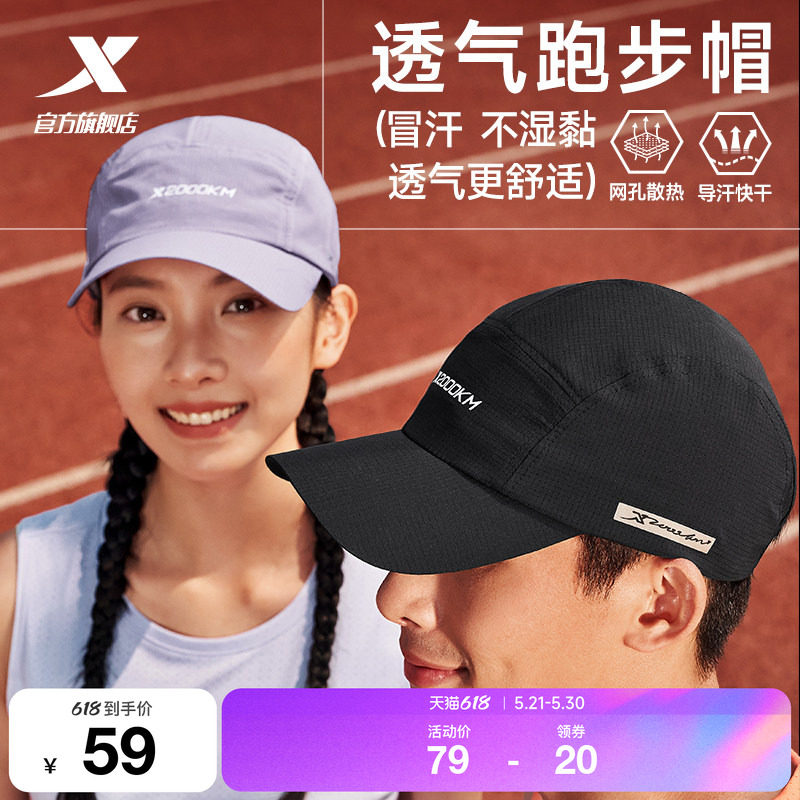 特步两千公里 | 鸭舌帽夏季女帽子透气运动帽男马拉松专用跑步帽