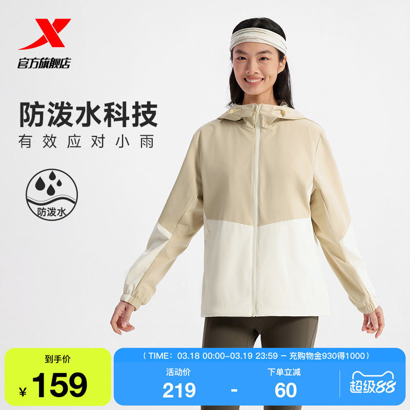 特步无缚轻行双层风衣女款2025秋季新款户外运动外套975128