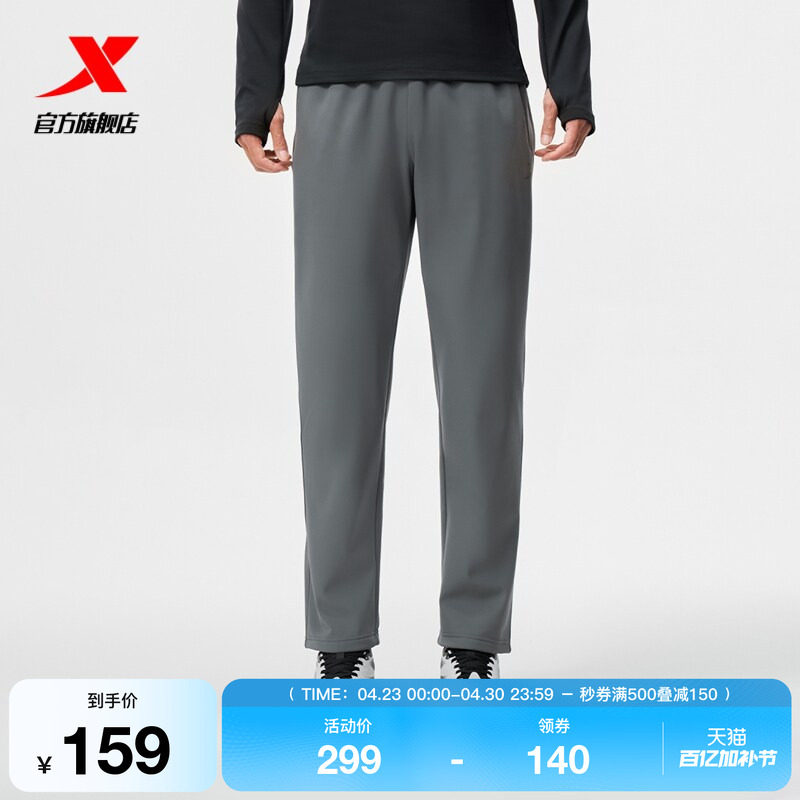 特步加绒运动裤男款冬季健身跑步梭织运动长裤防泼水保暖休闲裤