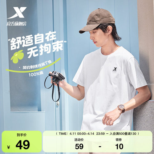 特步纯棉短袖T恤男女同款运动服