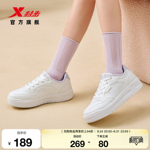 特步板鞋女鞋秋季官方新款潮流百搭休闲鞋子运动小白鞋运动鞋女鞋