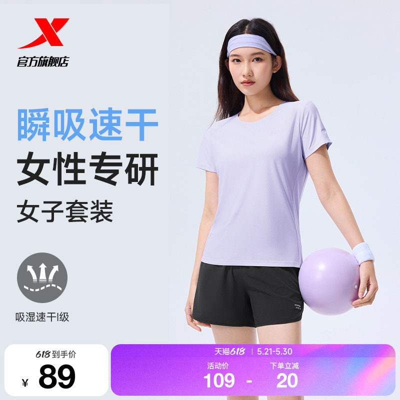 特步速干运动套装女2026春季新款冰丝跑步瑜伽短袖t恤短裤两件套