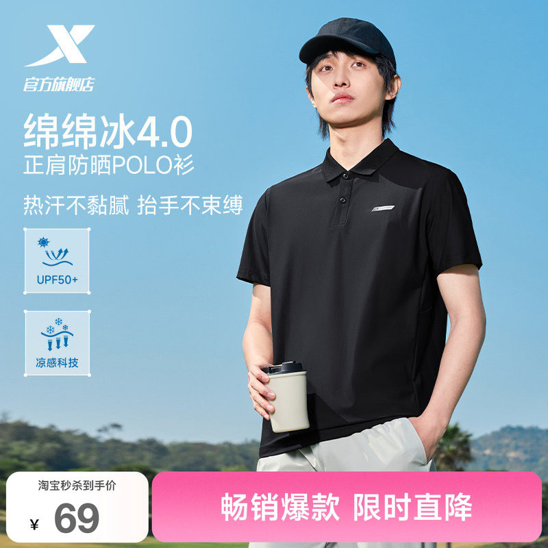 特步防晒POLO衫男2026年夏季商务男装健身衣跑步冰丝短袖运动T恤