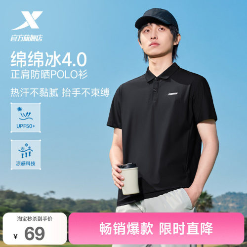 特步防晒POLO衫冰丝短袖T恤男