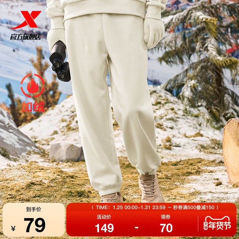 特步官方正品加绒卫裤女2025春秋官方针织休闲裤子女束脚运动长裤