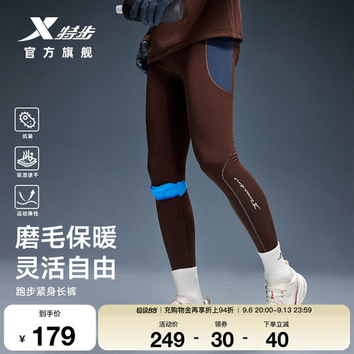 特步两千公里PRO|压缩裤2026冬季新款专业跑步紧身裤男子运动长裤