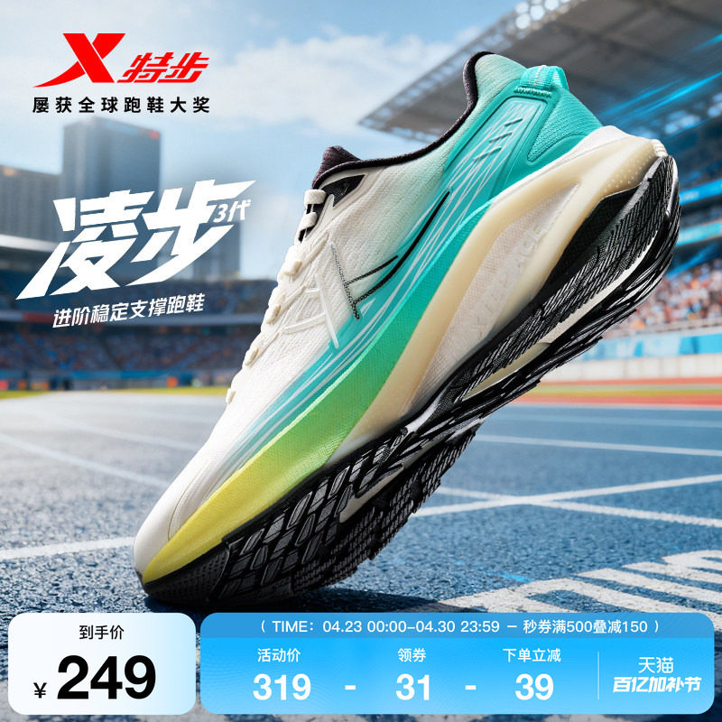 特步凌步3丨跑步鞋男夏季新款跑鞋减震回弹全黑公务鞋跑鞋运动鞋