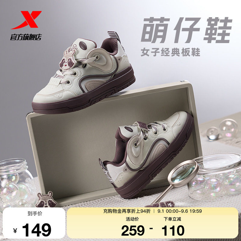 特步萌仔鞋|女鞋板鞋2026夏季新款百搭舒适厚底增高女鞋休闲鞋子图片