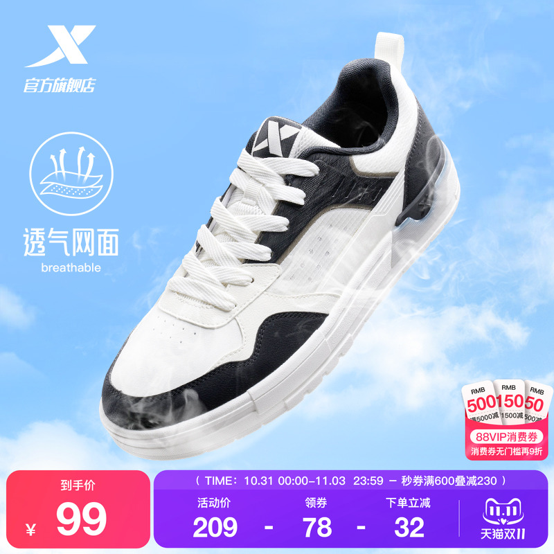 特步轻云|板鞋2025冬季新款鞋子男鞋休闲鞋运动鞋网面潮流小白鞋