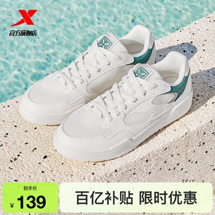 特步轻云2|板鞋男夏季新款男鞋小白鞋网面休闲鞋百搭透气运动鞋女