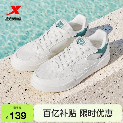 特步轻云2|板鞋男夏季新款男鞋小白鞋网面休闲鞋百搭透气运动鞋女