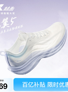 特步轻翼5丨跑步鞋女鞋夏季透气网面轻便减震运动鞋跳绳鞋慢跑鞋